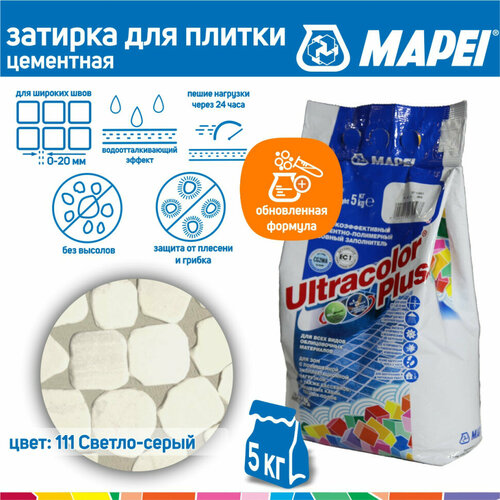 MAPEI ULTRACOLOR PLUS 5кг 111 Светло-серый