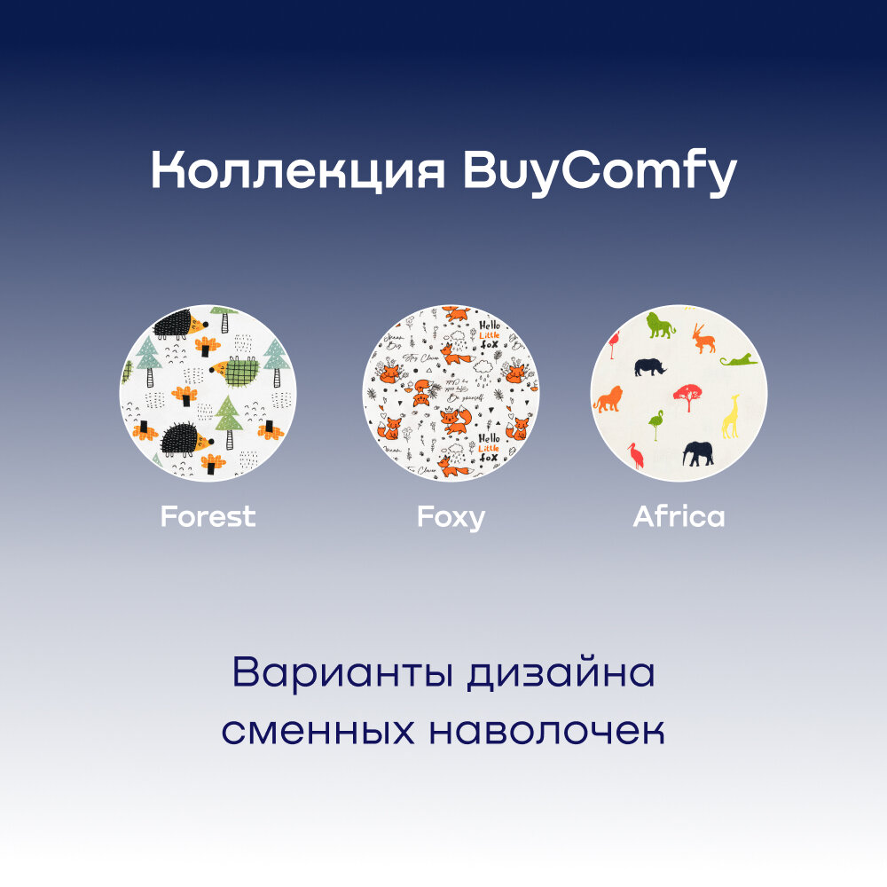 Наволочка для подушки-обнимашки buyson BuyComfy Africa, 160х35 см, хлопковый трикотаж