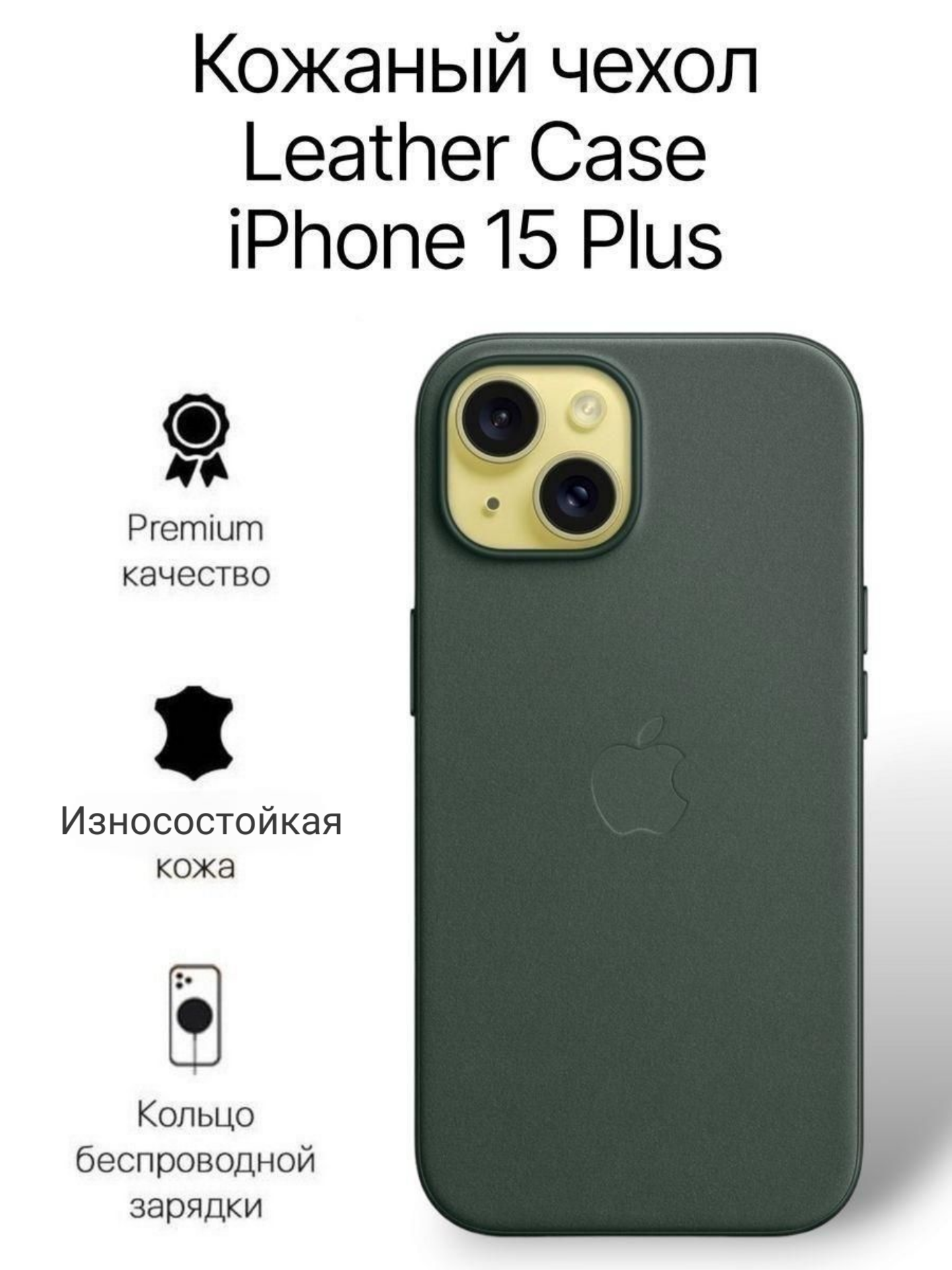 Кожаный чехол на iPhone 15 Plus с функцией MagSafe темно фиолетовый - Dark Cherry