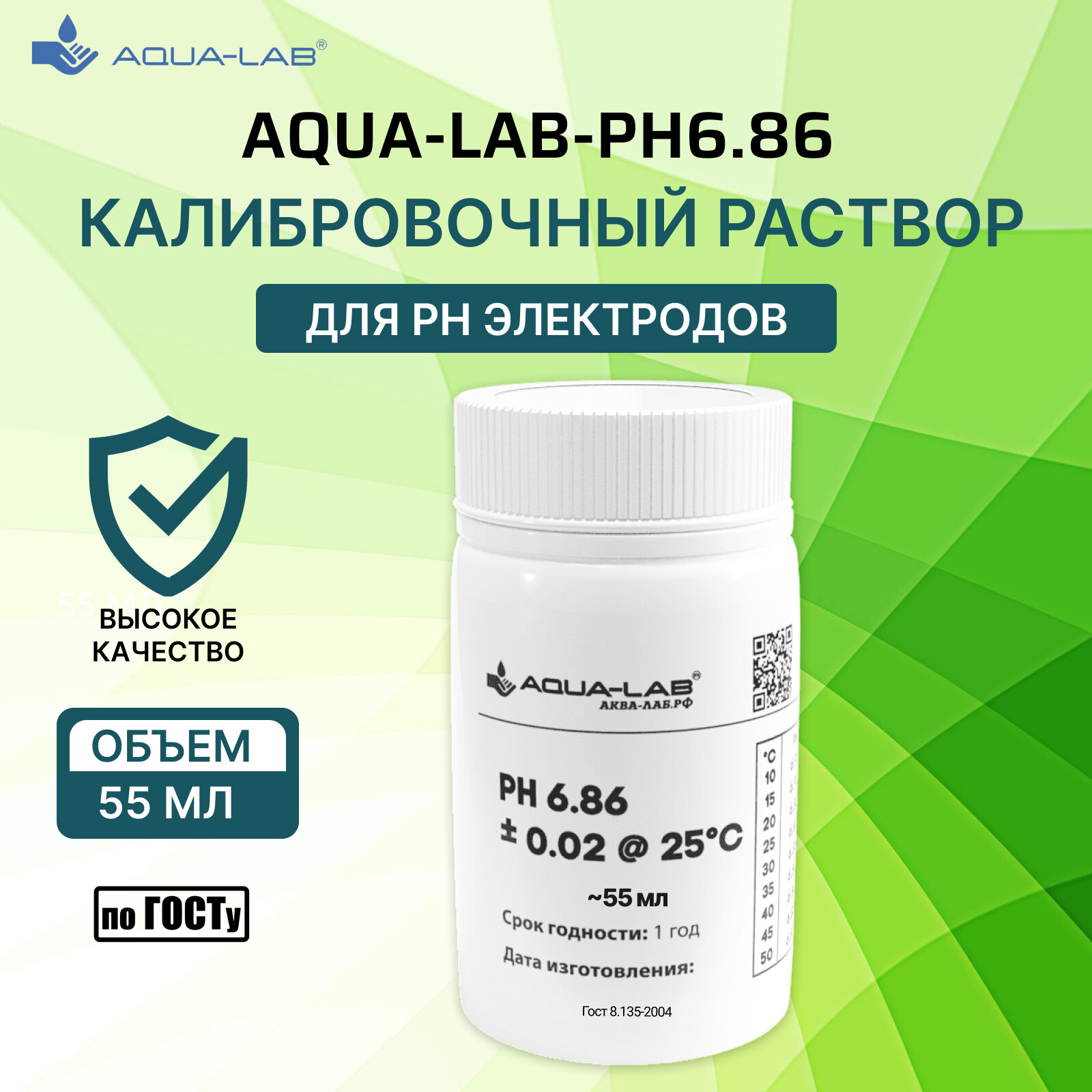 Калибровочный раствор AQUA-LAB PH-6.86 для pH электродов 75 мл