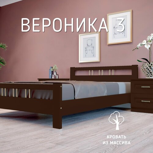 Кровать Вероника 3 - 1200мм - Орех