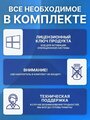 Ключ активации Windows 11 Pro ключ Microsoft (Русский язык, Бессрочная лицензия)