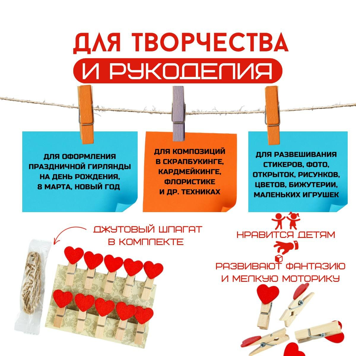 Прищепки декоративные для фото деревянные мини Сердечки 10шт/уп маленькие для декора