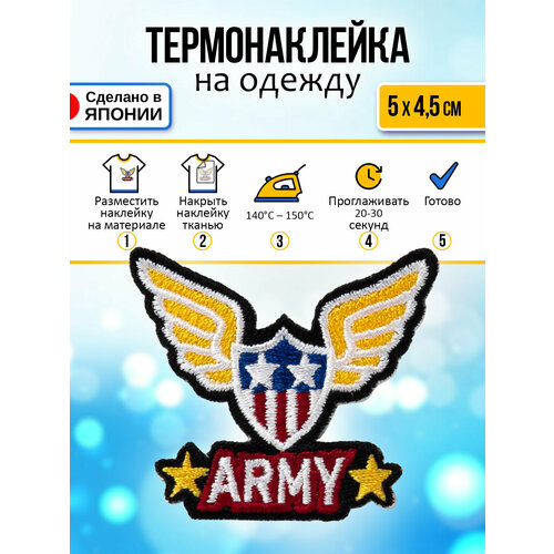 Нашивка на одежду термоклеевая 5х45х01 см 374₽