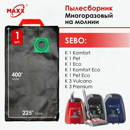 Мешок - пылесборник многоразовый на молнии для пылесоса SEBO K1 K3 1029₽