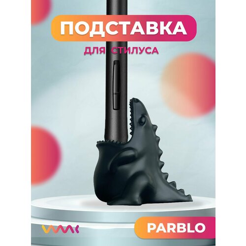 Подставка для пера Parblo Ninos