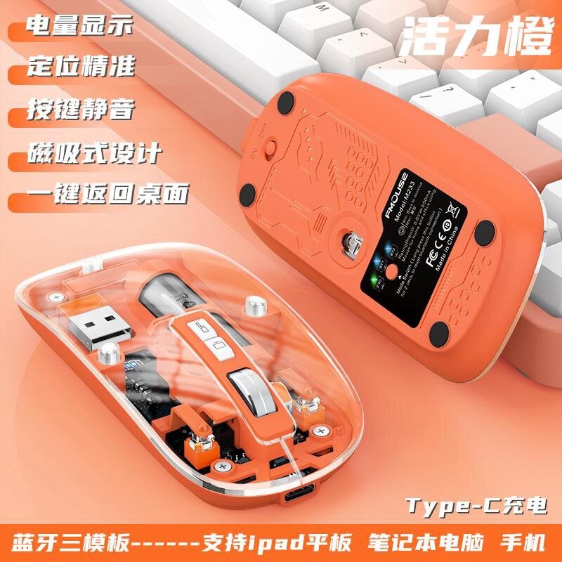 Мышь, беспроводная, перезаряжаемая, 2.4G+Bluetooth, оранжевая