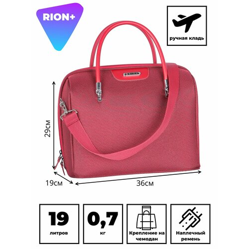 фото Сумка дорожная rion+, ручная кладь, бордовый