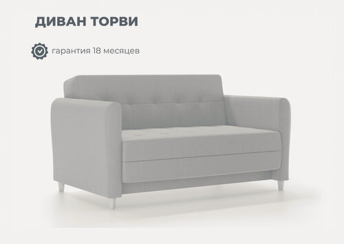 Изображение товара Диван раскладной, еврокнижка Торви, Легкомаркет, в цвете светло-серый (Велутто 52)
