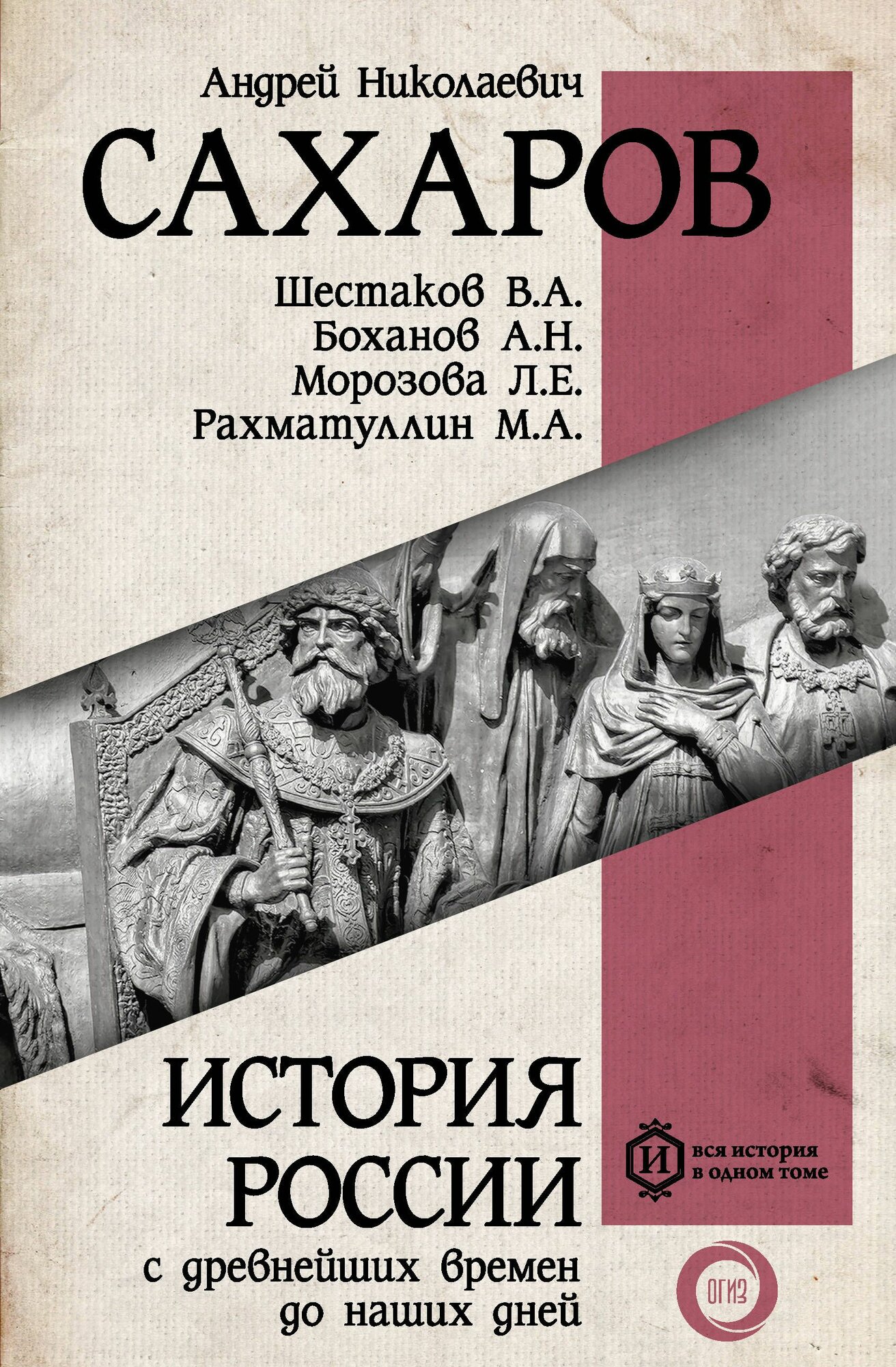 История России с древнейших времен до наших дней