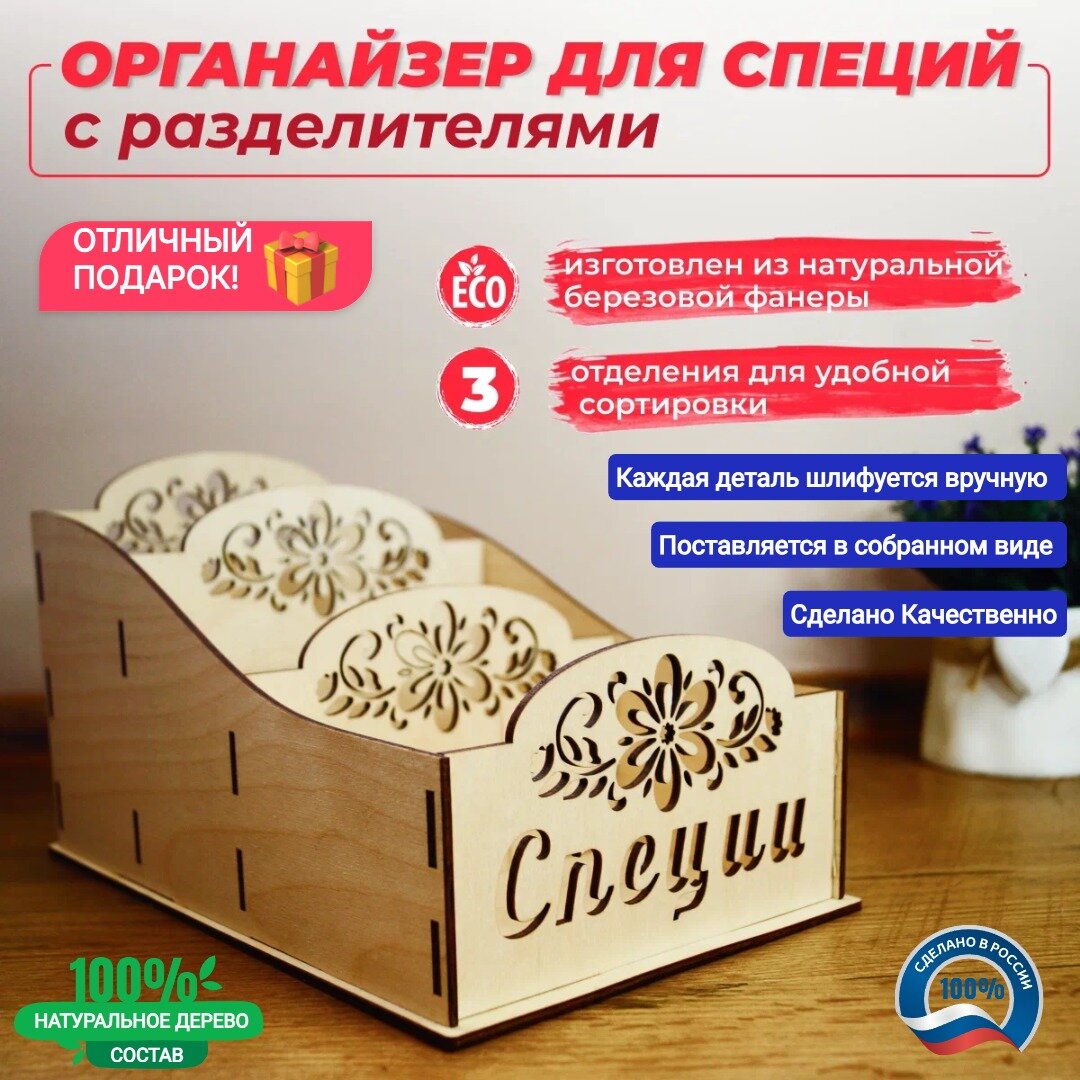 Контейнер для специй с разделителями, органайзер для специй в пакетиках, подставка для специй