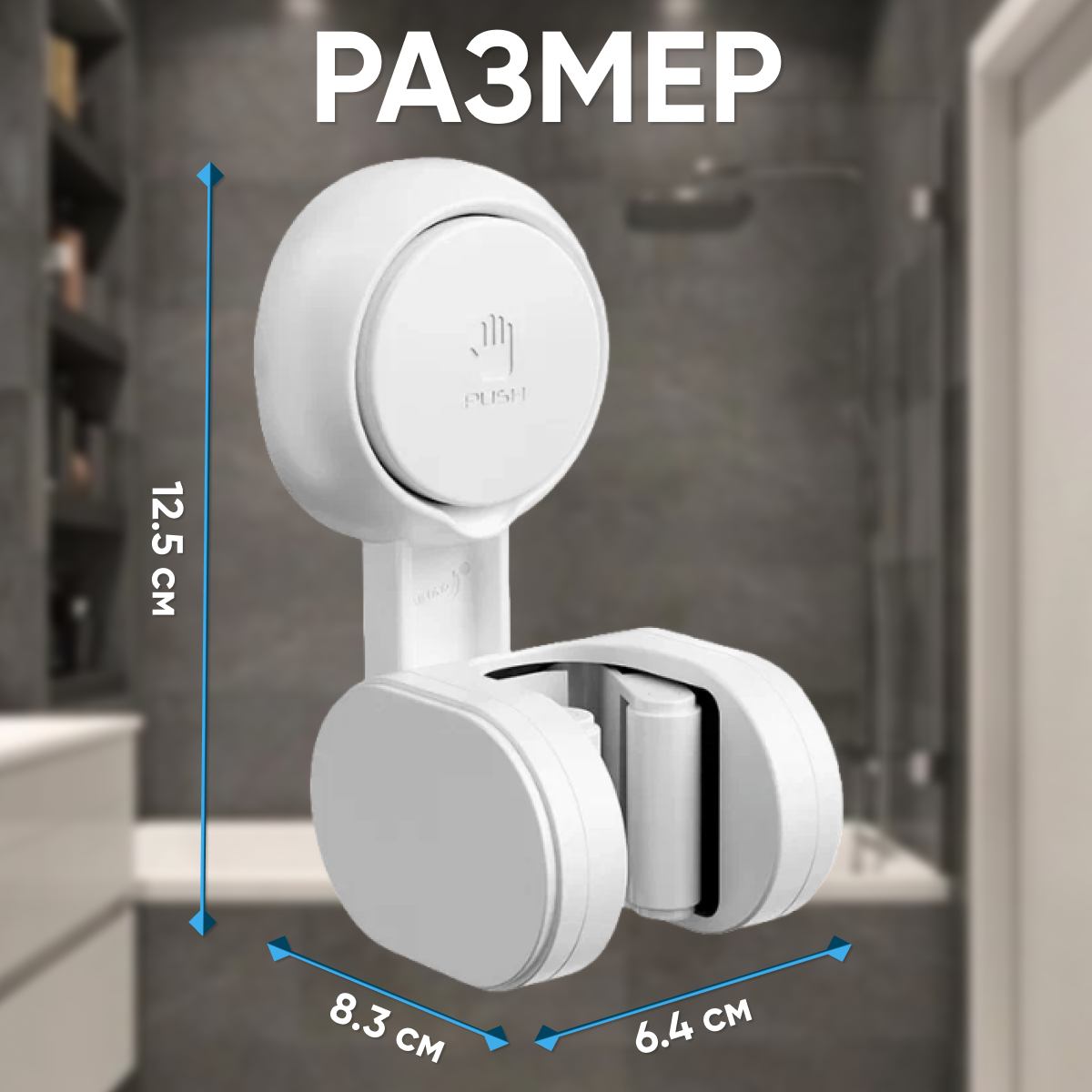 Держатель для швабры, настенный, на присоске, ABS-пластик, белый — фото 1
