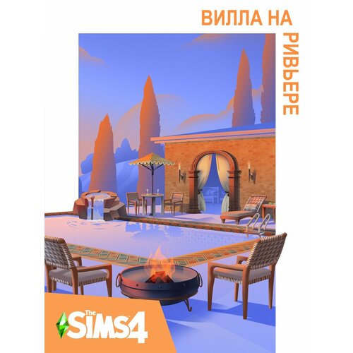 The Sims 4 Вилла на Ривьере для ПКMac дополнение активация EA Origin цифровой код 990₽