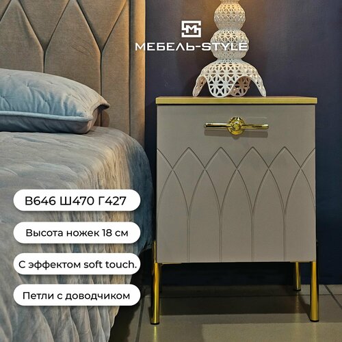 Тумба прикроватная Kapri II Mokko Silk Anis Ш47хВ64.6хГ42.7см Левая, доводчик, Soft touch