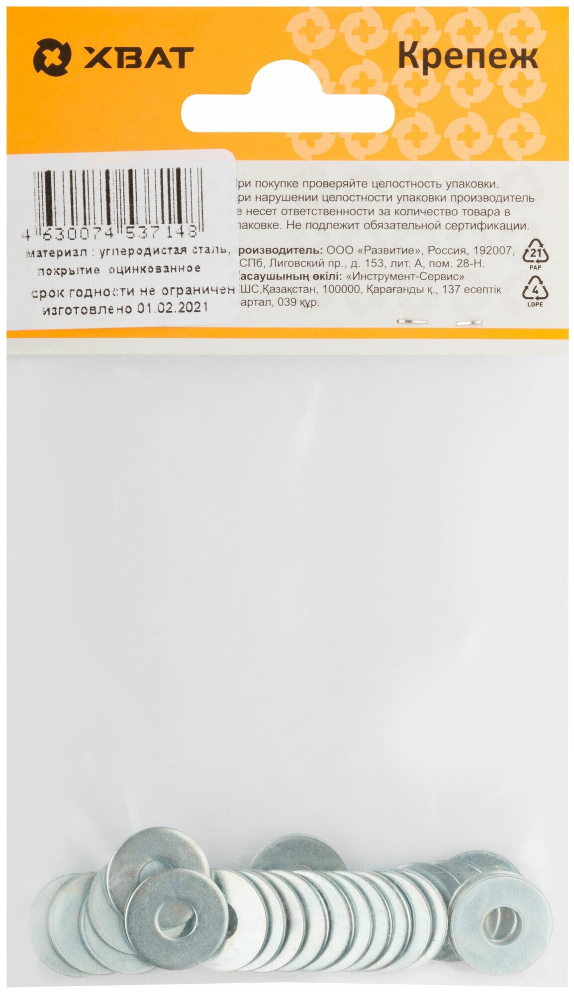 Шайбы Шайба кузовная оцинкованная М5 ( фасовка 22 шт ) DIN 9021 XВАТ 29105-2