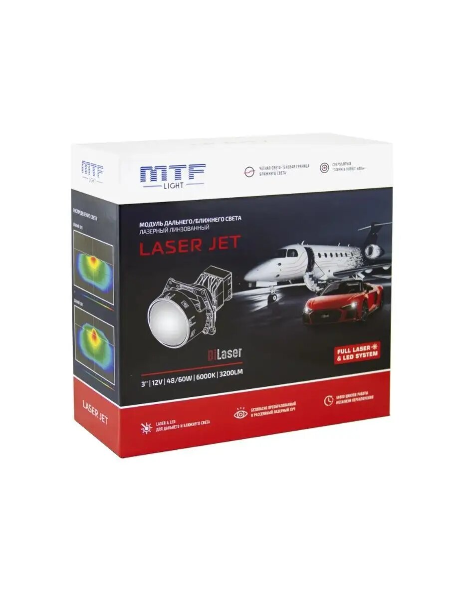 Лазерные модули ближнего дальнего света MTF Light LAZER JET 2В, 48/60ВТ, 6000К, 3 дюйма, компл. 2шт.