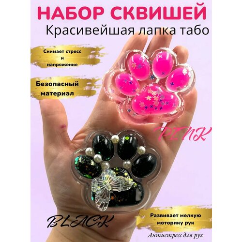 Антистресс сквиш табо кошачья лапка черная и розовая 850₽