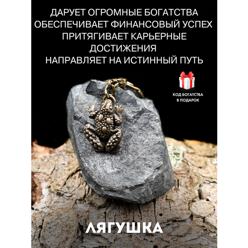 фото Славянский оберег, брелок gold tree, зернистая фактура, лягушка