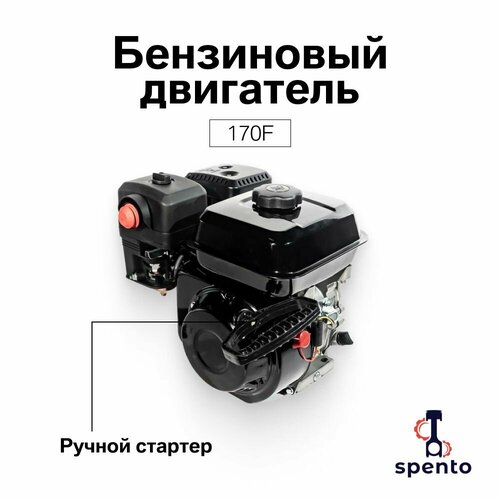 Двигатель для снегоуборщика 170F 7л. с. Диаметр вала 19, длина 85мм (ручной стартер, праймер)