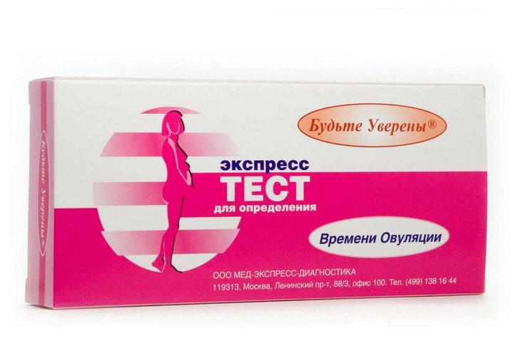Картинки Тест для определения времени овуляции, 5 шт/уп