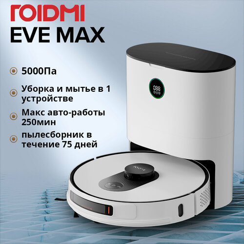 ROIDMI Eve Max Робот-пылесос 26990₽