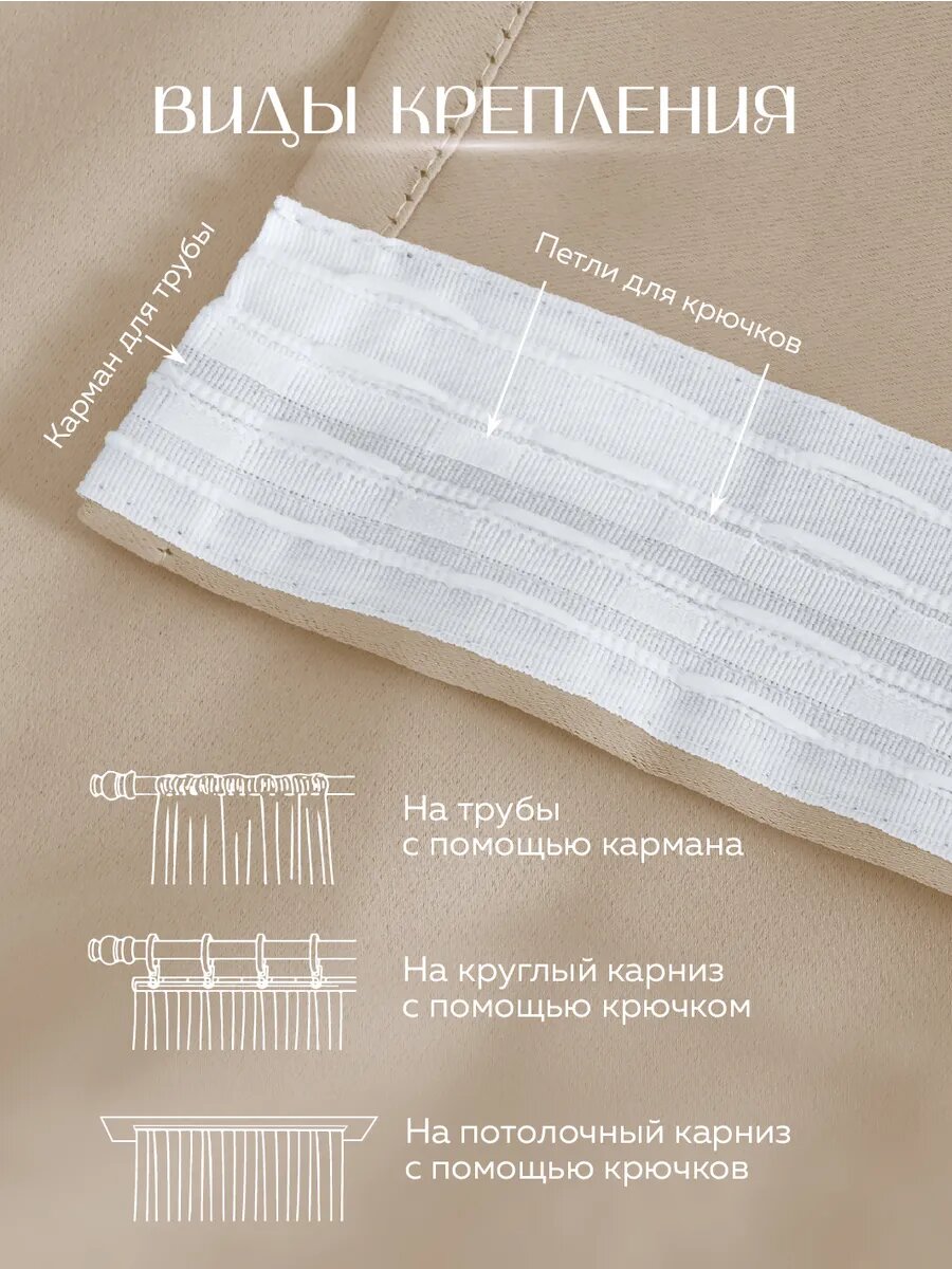 Шторы Уют для Вашего Дома, блэкаут, 150x240, бежевые, 2 полотна — фото 1