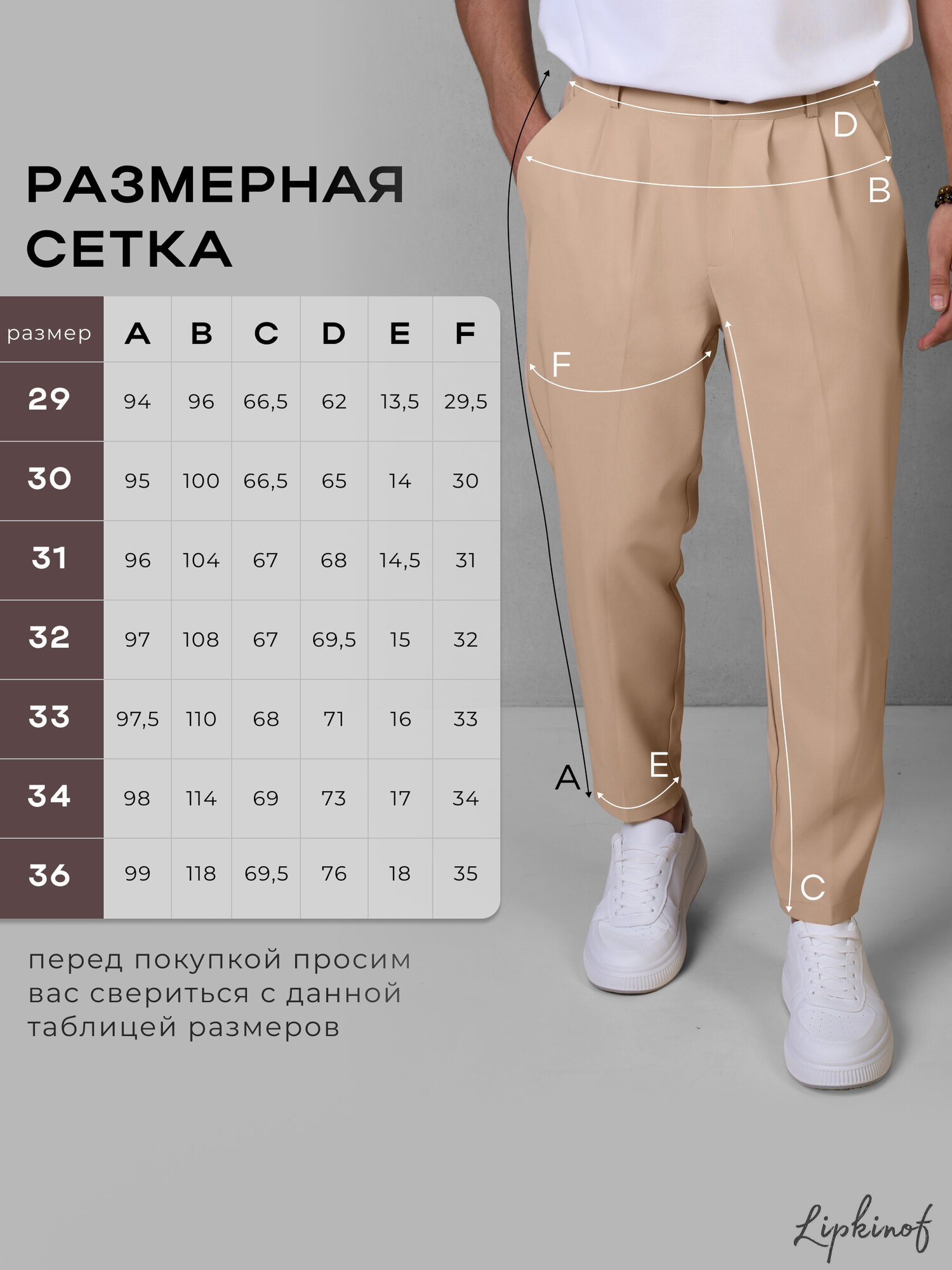 Брюки lipkinof, размер 34, бежевый — фото 1