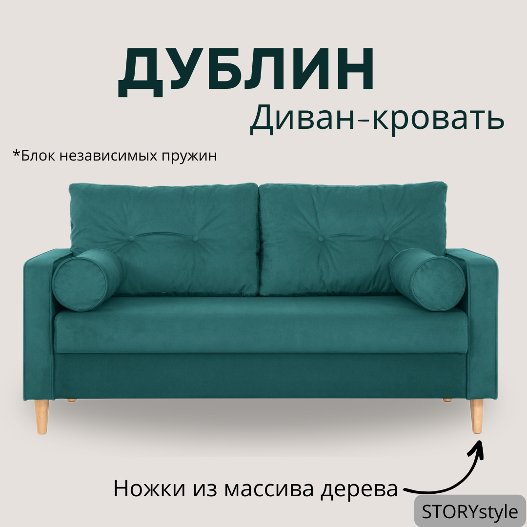 Диван-кровать Дублин, 163*94*92, спальное 140*194, велюр лазурный, Велутто 20