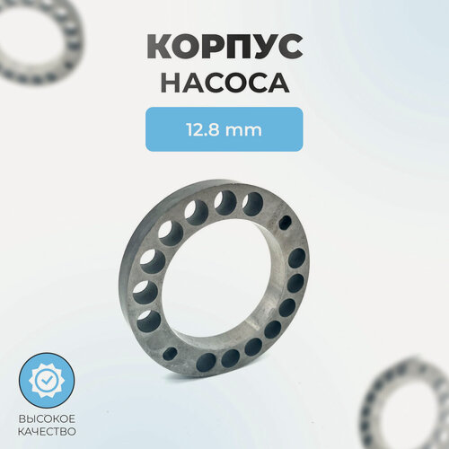 Изображение товара Корпус насоса для дизельной пушки 12,8мм