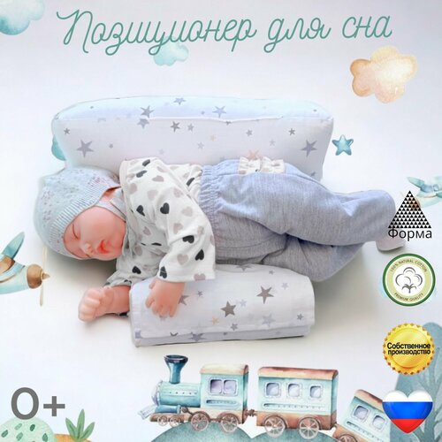 фото Позиционер для сна новорожденных "подушка для грудничков комфортная "звездочка моя" lili dreams