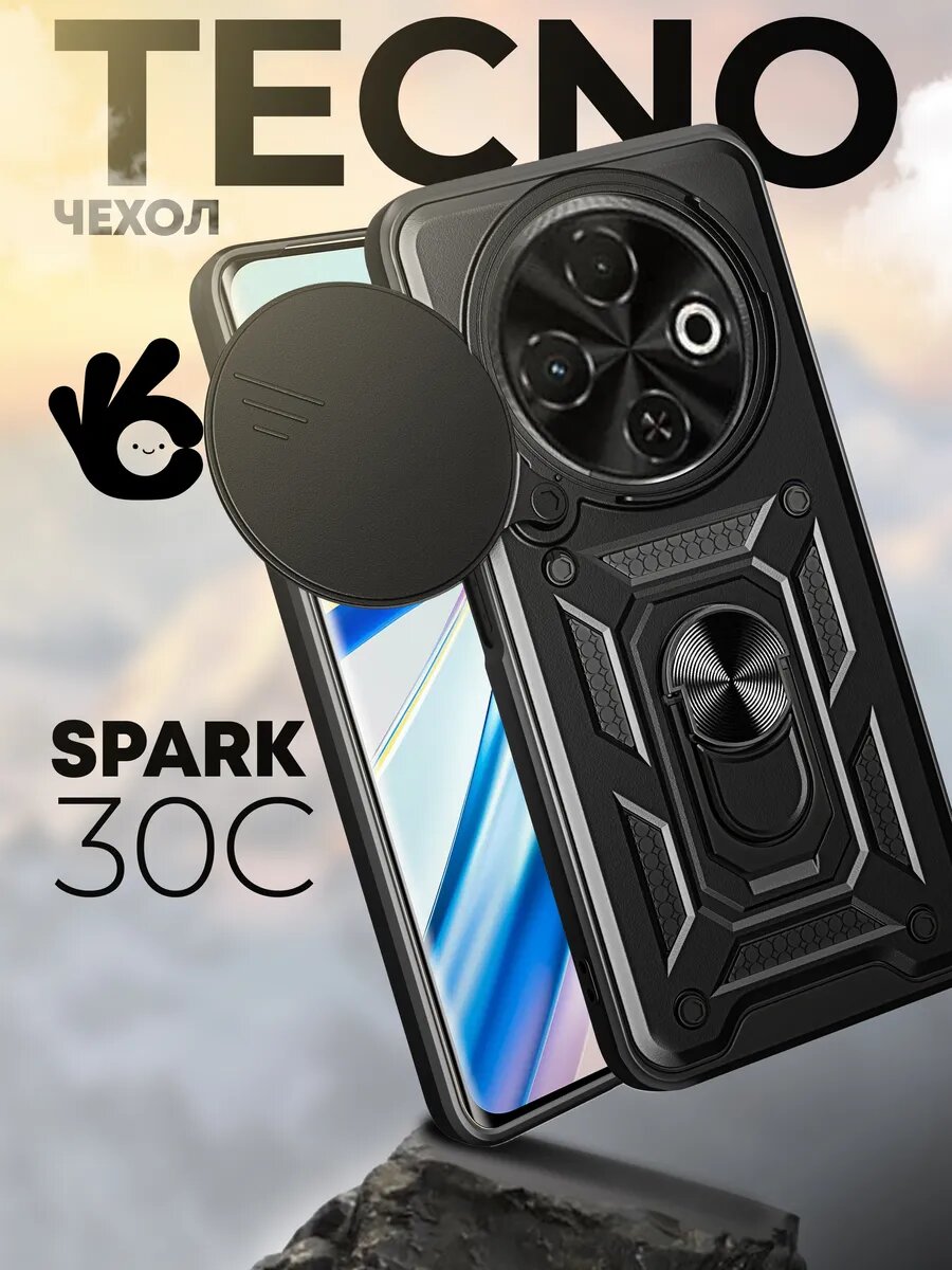 Чехол О'кейси, для Tecno Spark 30C, черный, с магнитным кольцом, защита камеры