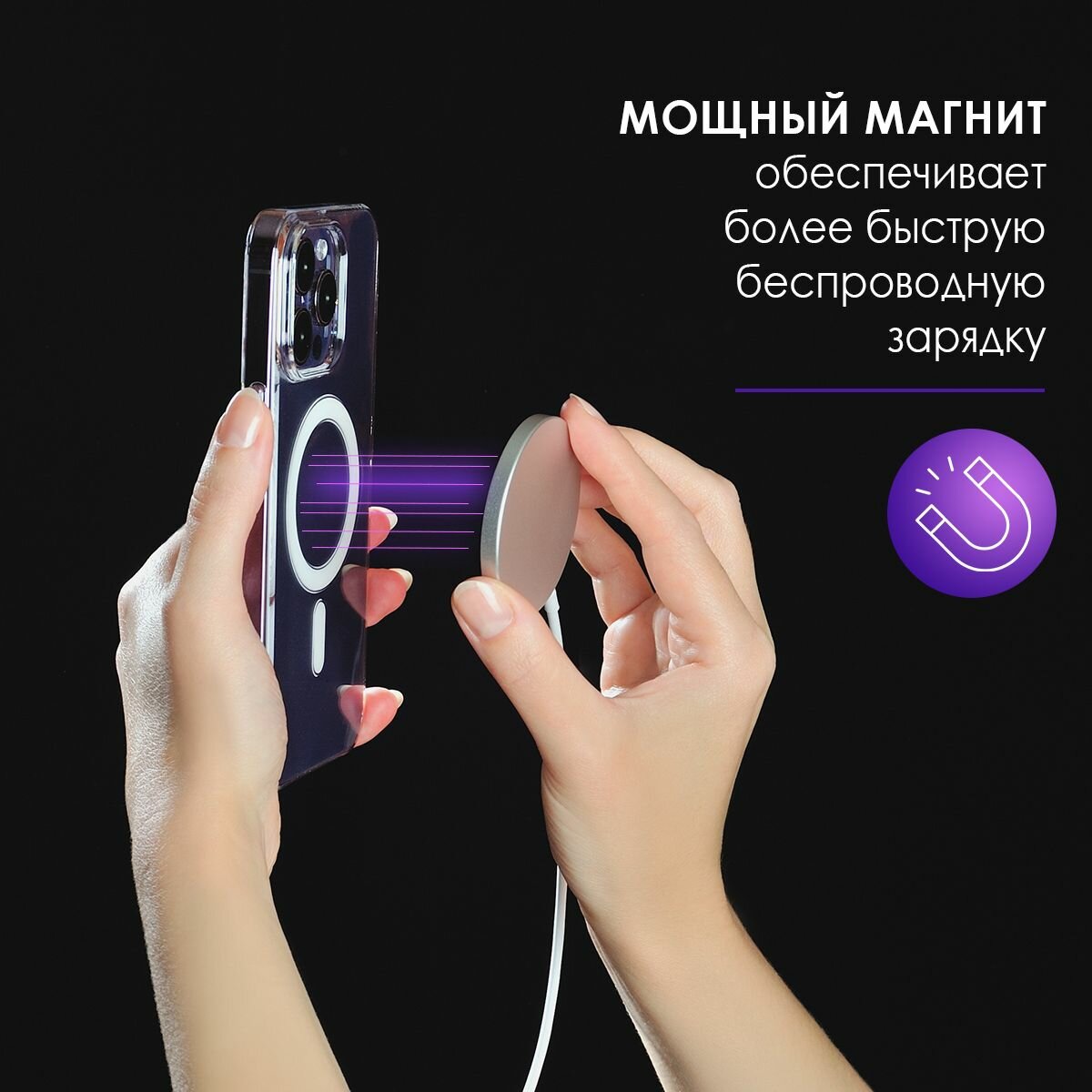 Чехол на айфон 14 Про Макс MagSafe, прозрачный, противоударный с защитой камеры и магнитом для беспроводной зарядки — фото 1
