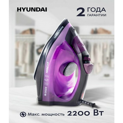 Утюг паровой H-SI01551 2200Вт 2110₽
