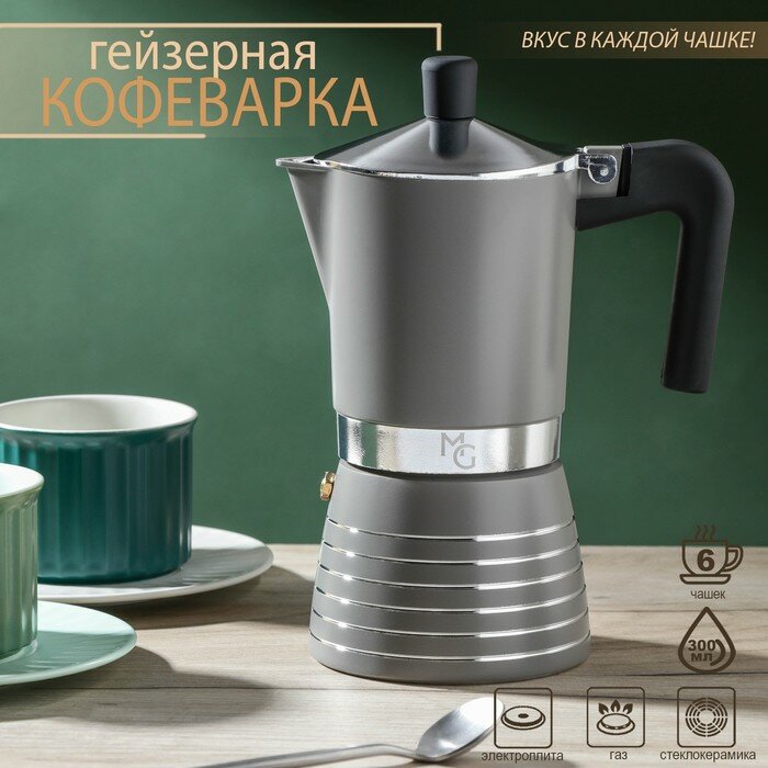 Кофеварка гейзерная Magistro Moka, на 6 чашек, 300 мл, пластик, алюминий