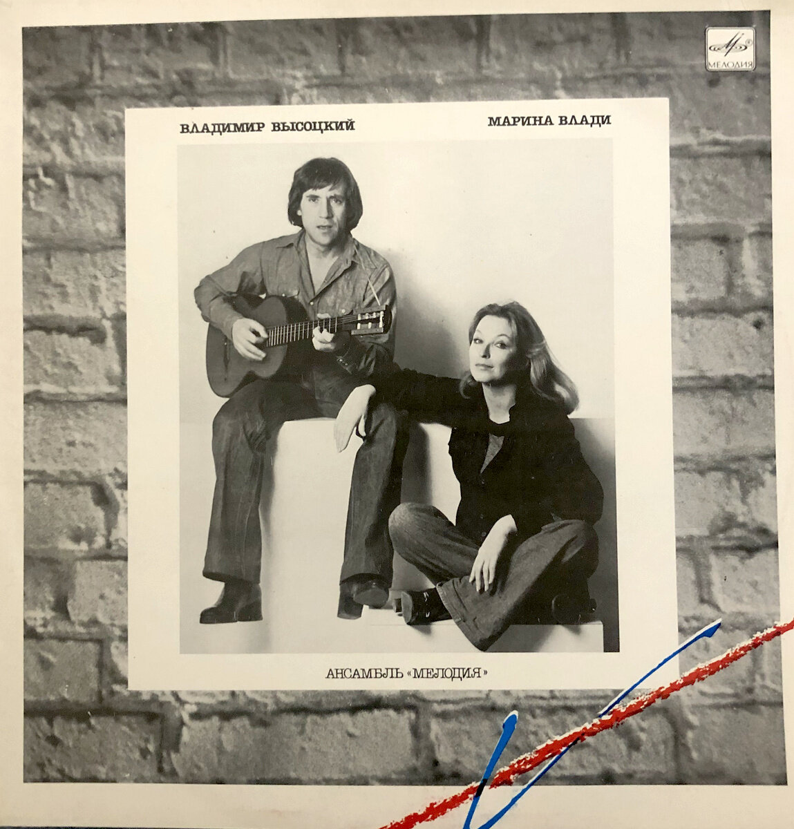 Виниловая пластинка Владимир Высоцкий Марина Влади Ансамбль "Мелодия", 1987