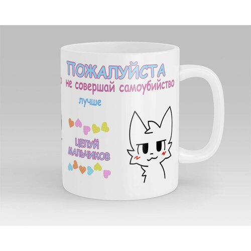 Кружка Лучше учи корейский язык