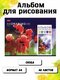 красный