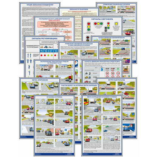 Плакаты Автополис 