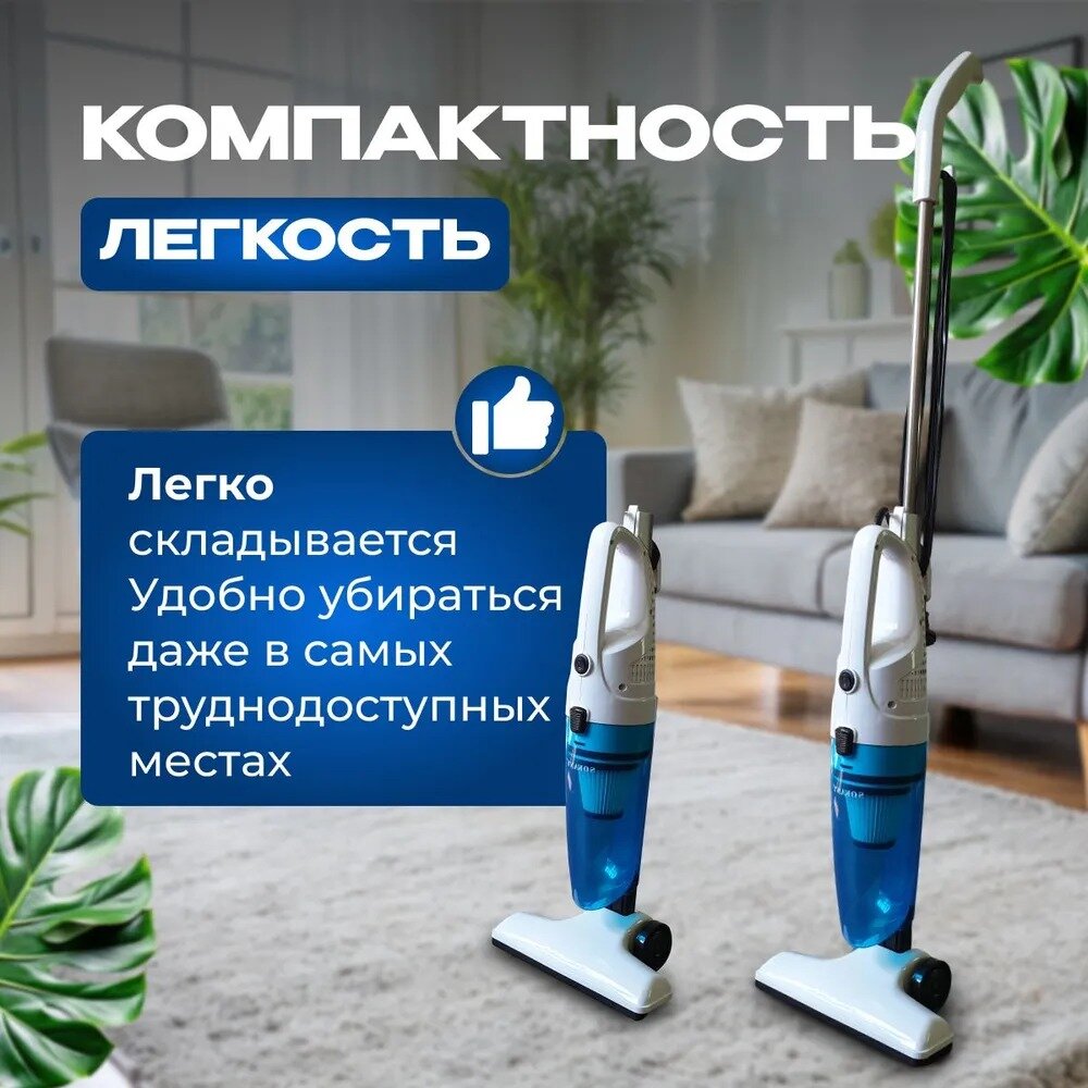 Проводной Пылесос, вертикальный, ручной с контейнером, для уборки дома, офиса, телескопическая труба, с защитой от перегрева,900ВТ,5 м — фото 1