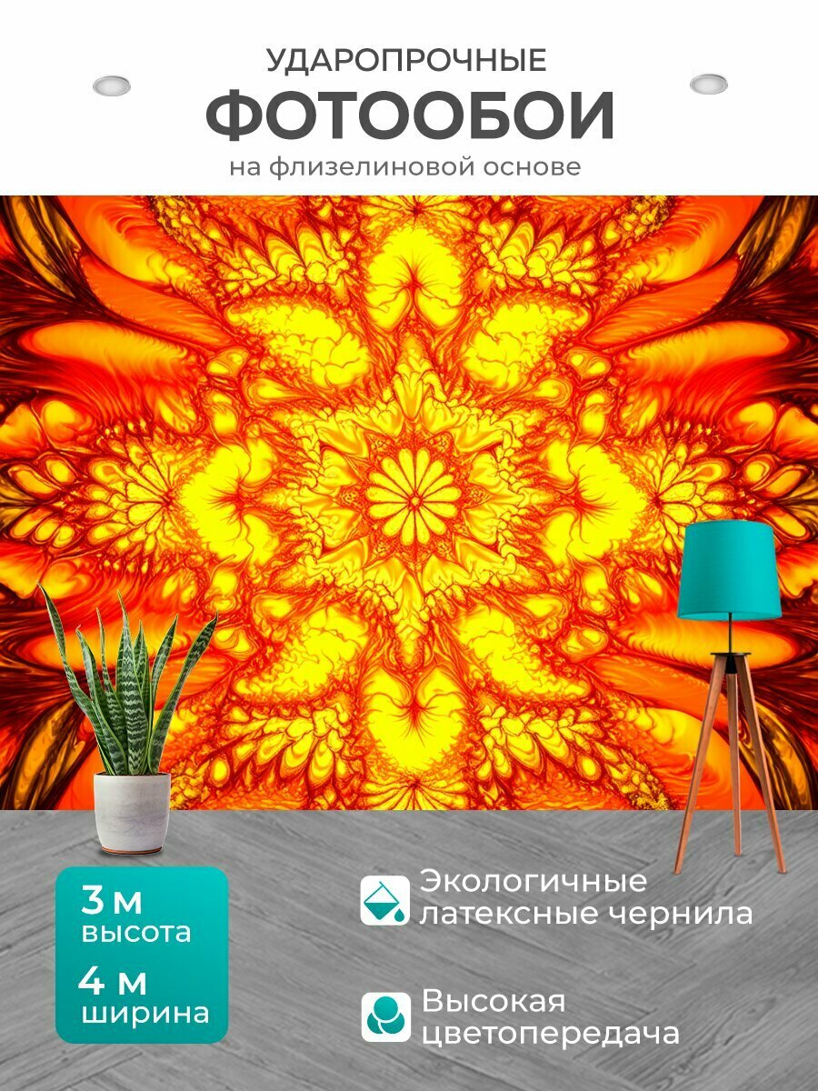 Фотообои моющиеся ударопрочные "Оранжевый цвет, показывают сложный фрактальный узор, где оранжевые, желтые и золотые оттенки аккуратно плавно переходят" 400x300 см. флизелиновые на стену