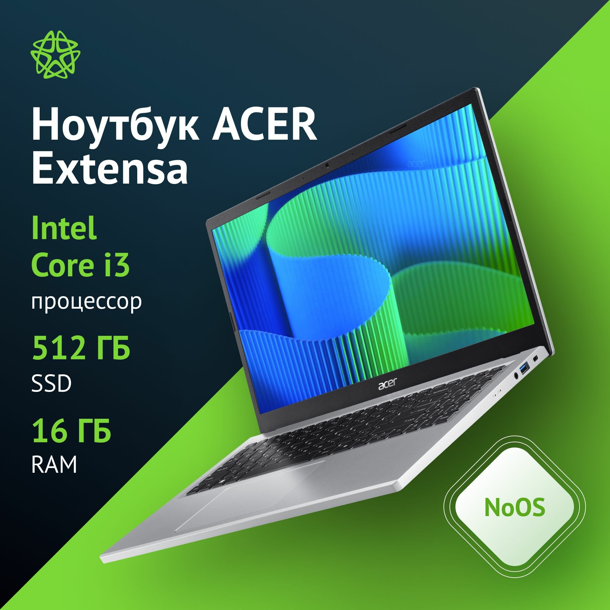 Ноутбук Acer Extensa 15 EX215-34-33AF i3 N305/16Gb/SSD512Gb/15.6"/TN/FHD/noOS/silver