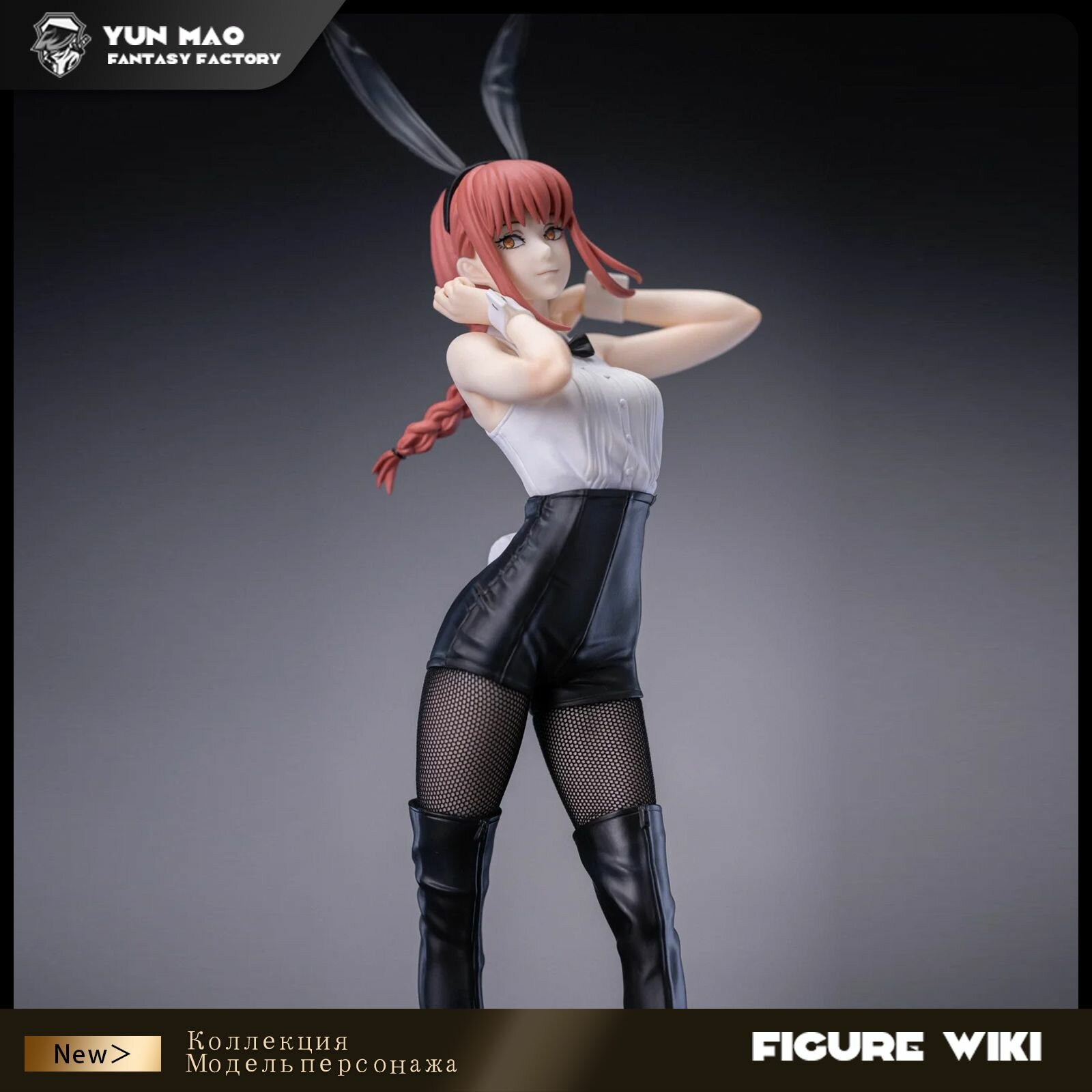 Фигурка Человек Бензопила Макима BiCute Bunnies Chainsaw Makima Figure