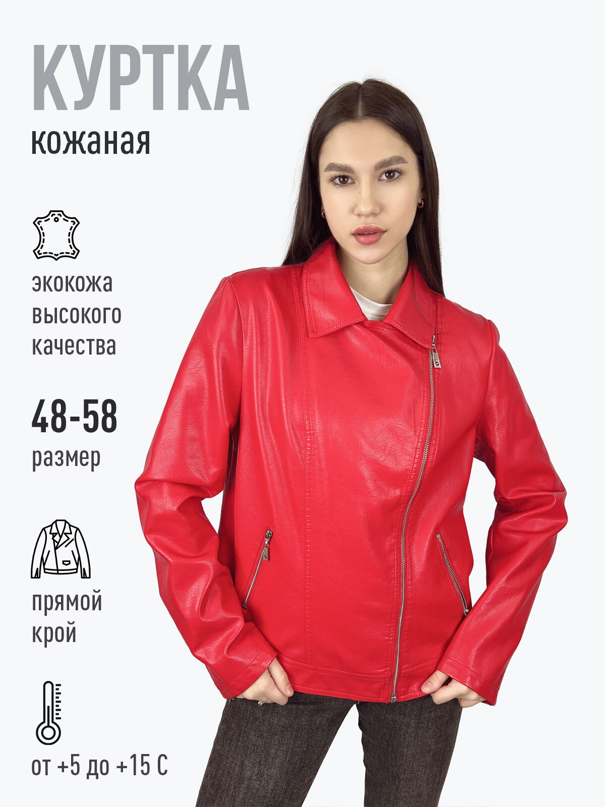 Куртка ANGMIFER Весна-лето 2025, размер 56, красный