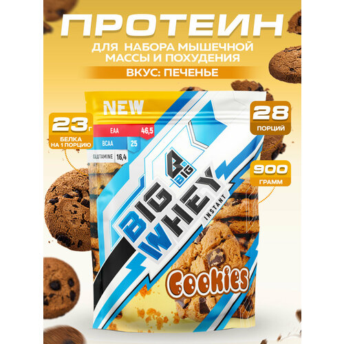 Протеин BIGSNT BIG WHEY сывороточный для набора мышечной массы, похудения и сушки / 900 грамм, 28 порций, Печенье