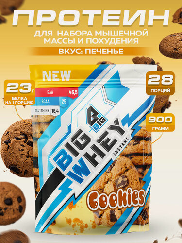 Изображение товара Протеин BIGSNT BIG WHEY сывороточный 900 грамм, 28 порций, для набора мышечной массы, протеиновый белковый коктейль для похудения