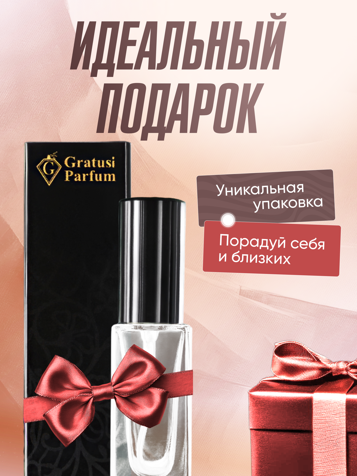Gratusi Parfum Marfa духи унисекс масляные 6 мл (спрей) + подарок — фото 1