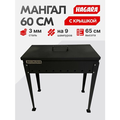 Мангал разборный на ножках 70 см с крышкой сталь 3 мм 5654₽