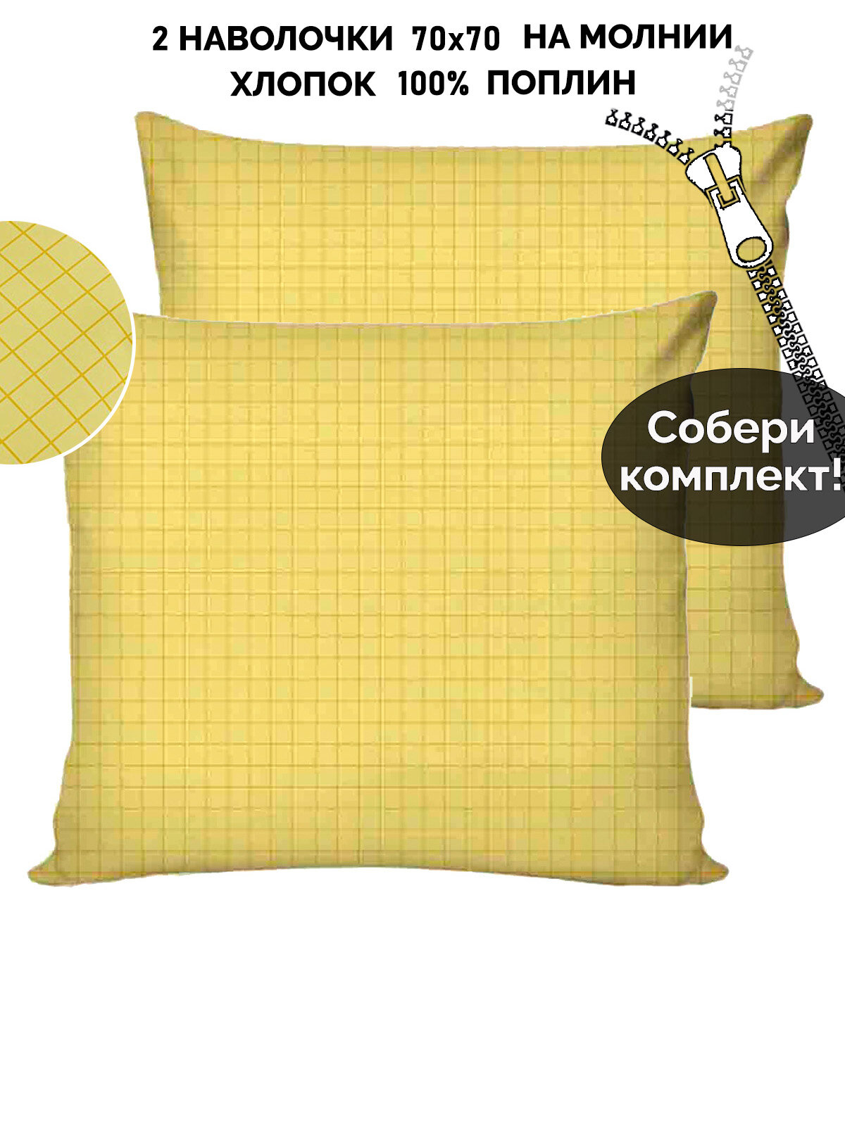 Наволочка 2шт Кот Коттон "Локи (компаньон)" 70х70 см, молния