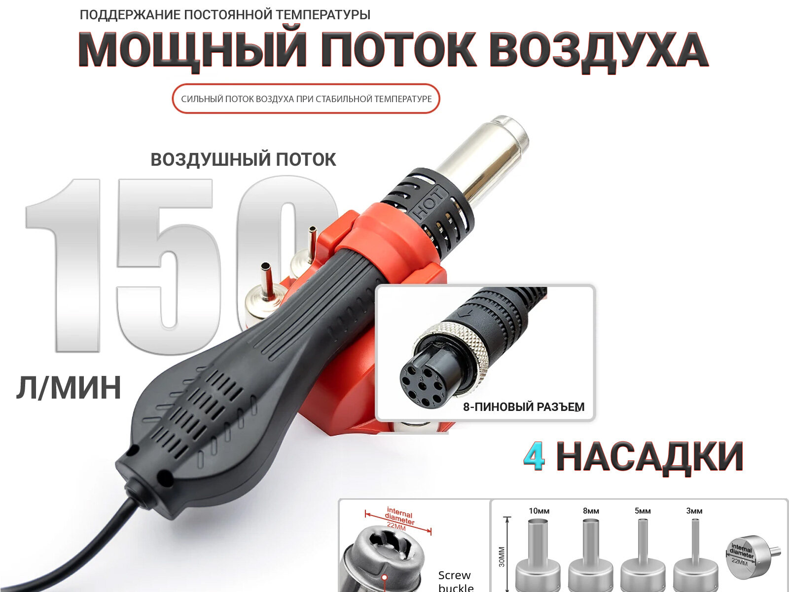 Паяльные Станции Станция паяльная для ремонта пластика 750Вт, 150л/мин, 100-480°С JCD