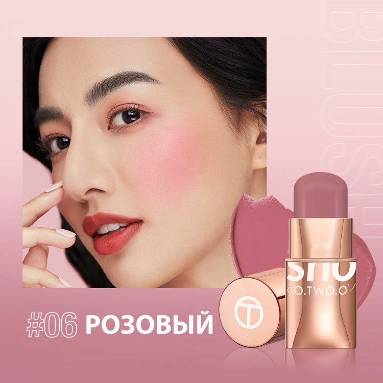 Румяна в стике кремовые O.TWO.O стойкие тон 06 Doting Розовый
